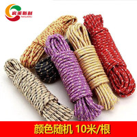 宸莱斯利 篷布绳子 涤纶绳 10米 户外防晒耐磨抗老化