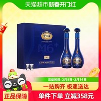 88VIP：洋河 梦之蓝M6+52度礼盒550ml*2浓香型绵柔白酒官方自营