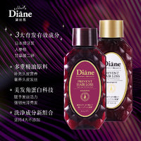 88VIP：黛丝恩 Moist Diane 致美育发控油洗护旅行装50ml*2无硅油强根健发护根防掉发