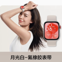 88VIP：华为 HUAWEI WATCH FIT 3 智能手表