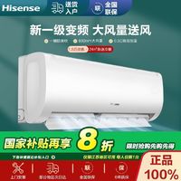 百亿补贴：海信 Hisense 空调挂机大1.5匹1P新一级变频卧室冷暖两用挂式官方旗舰