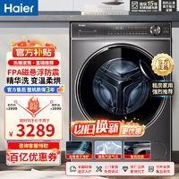 百亿补贴：海尔 Haier 纤美系列 BD14126L 直驱滚筒洗衣机