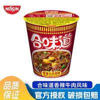 合味道 CUP NOODLES 标准杯  香辣牛肉风味  76g（任选24件）