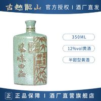 百亿补贴：古越龙山 黄酒 正宗绍兴善酿酒350ml青瓷瓶装半甜型花雕酒加饭酒