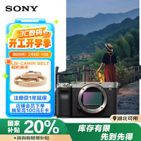 索尼 SONY Alpha 7C 全画幅 微单相机 银色 单机身