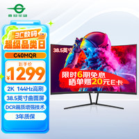 泰坦军团 C40MQR 38.5英寸 VA 曲面 G-sync FreeSync 显示器（2560×1440、144Hz、99%sRGB）