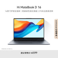 WIKO Hi MateBook D 16 笔记本电脑 13代酷睿处理器 16英寸护眼大屏 i5 16GB 1TB 深空灰