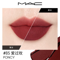 M·A·C 魅可 MAC/魅可热吻棒唇膏口红哑光滋润显白不掉色85/61/67