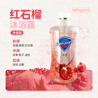 庞洁馨 舒肤佳 拍一发三 沐浴露2瓶+沐浴球一个 特价福利