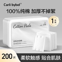 CARLI BYBEL 纯棉卸妆棉化妆棉巾用脸部加厚薄款一次性美容院专用收纳盒旅行装