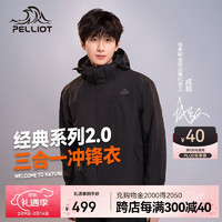 伯希和 PELLIOT 山野2.0 男款冲锋衣