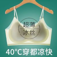 歌倩雅冰丝无痕内衣女薄款防下垂提拉超轻薄美背女士无钢圈文胸罩