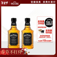 杰克丹尼（Jack Daniels）进口洋酒  新年礼物 黑标双支