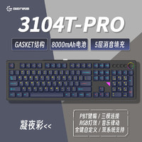 HELLO GANSS GANSS 3104TPro三模凝夜彩 KTT晶粉轴