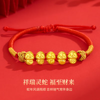老凤祥蛇年本命年黄金手链女士足金转运珠红绳 足金五福蛇手链-贺卡/刻字