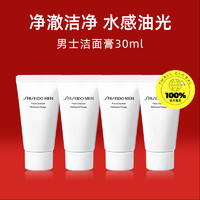 SHISEIDO 资生堂 新男士洁面膏旅行装30ml*4