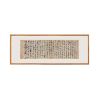 小米有品 书法名帖复刻 神龙本兰亭序 38*100cm