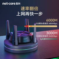 磊科 netcore N60 PRO AX6000千兆无线路由器 双2.5G高速网口 内存512M