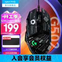 罗技 logitech G）G502 HERO游戏鼠标 G502 HERO黑色+JAJ防滑贴黑色