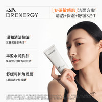 88VIP：黛优佳 dr energy 氨基酸洗面奶女男士舒缓控油洁面保湿清洁店 100g 洗面奶单支