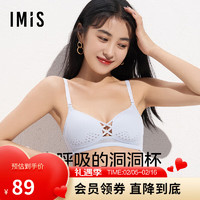 爱美丽 IMIS无钢圈洞洞杯文胸