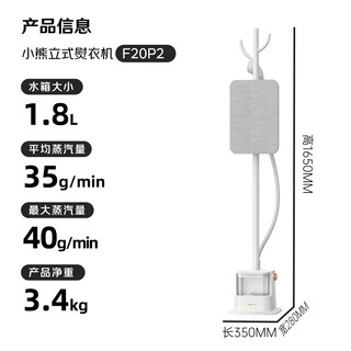 小熊 挂烫机2000W大功率家用高效杀菌蒸汽熨衣服熨烫机手持烫熨机电熨斗（带熨烫板）GTJ-F20P2