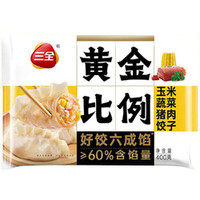 三全 黄金比例水饺 400g 任选10件