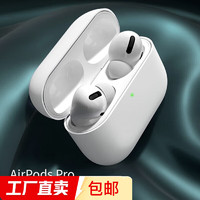 苹果耳机Air Pods Pro2/Pro保护套Air Pods 1/2防尘防摔防滑防指纹液态软硅胶可充电保护壳