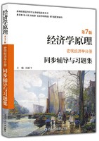 新版经济学原理 曼昆第8版八版微观经济学宏观经济学套装2册曼昆经济学原理第八版