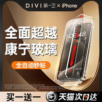 【超越康宁】适用iphone15promax钢化膜苹果14pro手机膜13/12无尘仓高清防摔11蓝光护眼plus防窥XR全覆盖