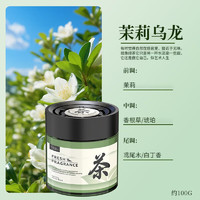 玛塔莉莱 Matarile 新款车载茶香香薰固体香膏 茉莉乌龙茶香香膏 100g