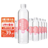 依能 白桃味苏打水饮料500ml*24瓶