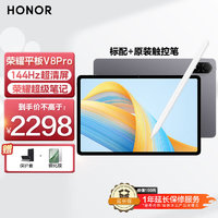 移动端、京东百亿补贴：荣耀 HONOR 12.1英寸2.5K屏144Hz高刷二合一平板游戏男女学生学习机办公平板 8+256WiFi黑+Magic-Pencil3 官方标配