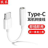 孜泰 Type-C耳机转接头 转3.5mm音频数据线USB-C耳机转换器小米华为Mate40Pro/P40P20Pro安卓