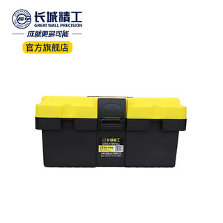 长城精工塑料工具箱多功能手提式加厚三层耐用收纳盒45*24*20cm 427003