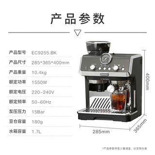 骑士系列 EC9255.BK 半自动咖啡机  黑色