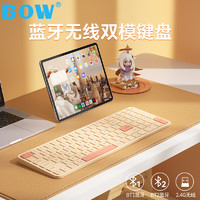 B.O.W HD363CL-2 双模充电无线蓝牙键盘 笔记本台式电脑平板ipad手机静音家用办公通用键盘 茶奶酪