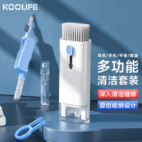 KOOLIFE 酷乐锋 电脑清洁套装 屏幕清洁剂Macbook苹果联想拯救者华为小新笔记本液晶屏幕清灰键盘耳手机平板清理7件套