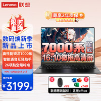 联想 Lenovo 笔记本电脑 2024新款锐龙R5 16/14高性能商务办公直播剪辑学生网课设计全能轻薄手提