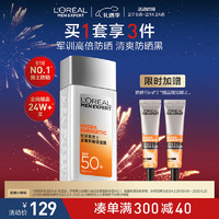 L'OREAL PARIS 男士多重防晒保湿露 SPF50+ PA++++ 80ml