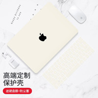 帝伊工坊 适用苹果Macbook Air13 M2保护壳13.6英寸M3苹果笔记本电脑保护套配件壳子奶油外壳A2681/A3113