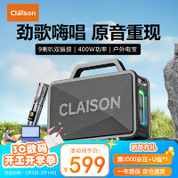 CLAISON T92蓝牙音箱音响话筒一体机自带声卡便携式低音炮户外k歌家庭家用广场舞大功率ktv套装 藏锖色