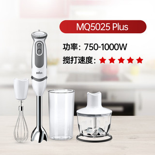 BRAUN 博朗 手持式料理棒 婴儿辅食搅拌棒 MQ5025plus