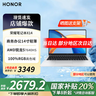 荣耀 HONOR MagicBookX14轻薄笔记本电脑锐龙R5-7640HS高性能AI办公手提电脑16G 512G高色域