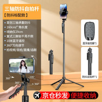 品色 PIXEL 手机自拍杆稳定器蓝牙遥控手持防抖三脚支架云台户外Vlog拍摄直播跟拍防抖运镜多功能自拍神器便携 1.6米款云台自拍杆+蓝牙遥控