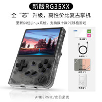 安伯尼克 ANBERNIC RG35XX 游戏机 黑透 32G标配