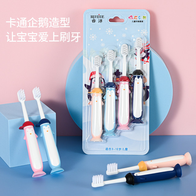 88VIP：睿洁 儿童软毛牙刷企鹅4支装3-6-12岁孩子小学生换牙期宝宝超细毛