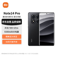 移动端、京东百亿补贴：小米 Xiaomi MI）红米 Note 14 Pro 天玑7300-Ultra  5500mAh大电量 12GB+512GB 子夜黑 小米5G手机