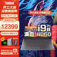 ThinkPad 联想ThinkBook 16P 2024款+16英寸14代i9高性能游戏本建模制图办公学生设计移动64G