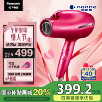 松下 Panasonic EH-NA9C 电吹风 红色